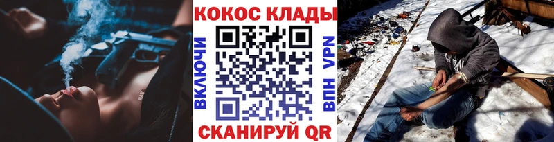 КОКАИН VHQ где купить наркоту Темников